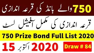 750 Prize Bond Draw Result 15 October 2020 || 750 Prize Bond Full List 2020 | Draw no 84 List
