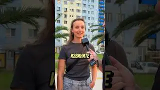 Как живут русские и белор мы в Грузии? #shorts # шортс