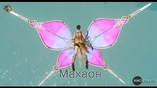 Глайдер «Махаон»