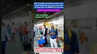 BSF constable tradesman written exam result September ya October 2023 