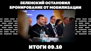 Атака РФ в Запорожской области, почему остановили бронирование, разворот Байдена над 