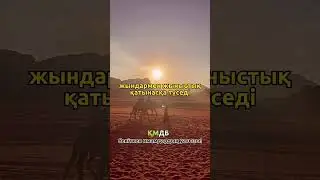 Жындармен Жыныстық қатынас  жасайды ол қыз !