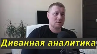 Почему рекламироваться в одном месте это провал? Подкаст