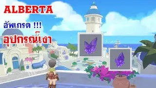 [ THAI ] Ragnarok M Eternal Love [ Ro V2.0 ] : EP 500 - อุปกรณ์เงา !! ของใหม่มาแล้ว