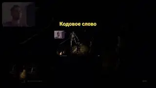 Кодовое слово 