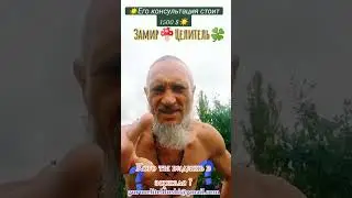 кого ты видишь в зеркале?