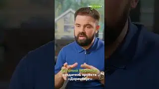 Евгений Ефремов, «Доренберг»