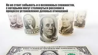 Как открыть счет за рубежом, не выезжая из России в 2020 году