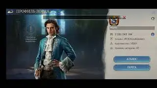 Легкий обзор, Stormshot - Повелитель Приливов S5 / Lord of the Tides S5 - МАТЧ ЧЕМПИОНОВ