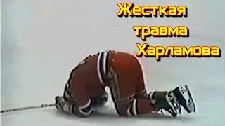 Валерий Харламов. Каждая игра, как последняя...