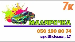 Автоэмали в Сумах  Краска автомобильная Сумы  Магазин автокрасок в Сумах