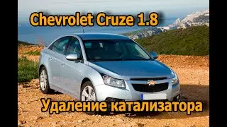 Chevrolet Cruze 1.8 catalytic converter removal