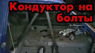 S01E138 ВАЗ 21130 Кондуктор.