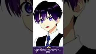 2022春アニメ |  可愛いだけじゃない式守さんの感動シーン | Voistock #shorts