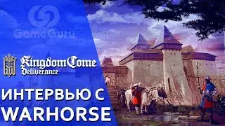 🔵 KINGDOM COME DELIVERANCE | ИНТЕРВЬЮ с WARHORSE 