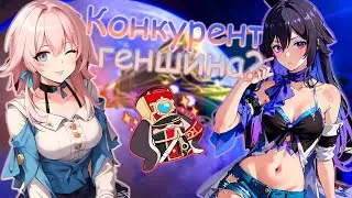 Микробзор Honkai Star Rail от новичка