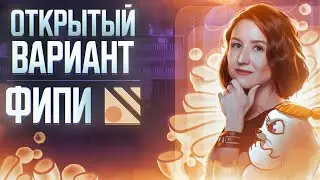 Разбор открытого варианта ФИПИ 2023 | ЕГЭ-2025 по биологии