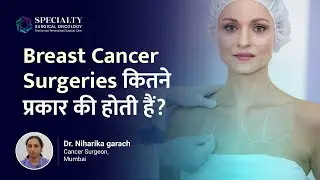 Breast Cancer surgeries कितने प्रकार की होती हैं? | Breast Cancer | Dr. Niharika Garach