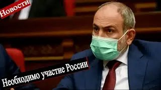 Делимитацию и демаркацию границы необходимо проводить по советским картам - Пашинян