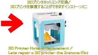 3D Printer Hotend Replacement / Lets repair a 3D printer the Instone Mini but uploaded as a 
