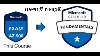AZ 900 Azure Fundamentals - Introduction to cloud computing