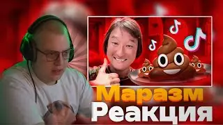 ПЯТЕРКА СМОТРИТ АЗАМАТ АЙТАЛИЕВ - ЕГО НЕНАВИДИТ ВЕСЬ ТИК ТОК