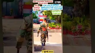 BSF Constable Tradesman Bharti 2022 | PST/PET &trade test | 1 july 2022 se | Admit Card Download 17