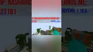 Лучший сервер для выживания в ванильном майнкрафте. Развивающийся проект, мы не дадим вам заскучать.