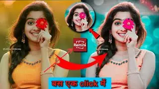 (Remini) Remini App Photo Edit कैसे करे || Remini Se Photo Editing Kaise Kare 2024