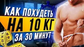 Проверенный Способ! 100% РЕЗУЛЬТАТ!