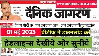 1 May 2023, Dainik Jagran Newspaper | Dainik Jagran epaper | Headlines | 