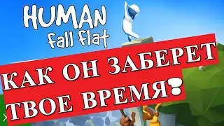 Обзор Игры Human Fall Flat. Как Убить Пару Часов Бессмысленно и Беспощадно? (Обзор 2020)