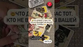‼️ВЫ ЖДАЛИ ЭТО! 😱🔮🤫