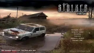 Сталкер OGS Evolution (OGSE 0.6.9.3) # 01. Кровь Камня.