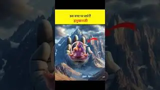 😱Hanuman ji lives at this place on earth | Wait for end | where is Hanuman ji