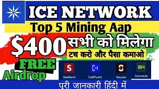 TOP 5 MINING APPS OF ICENETWORK | Seal Send, Sauces Call Fluent  Sunwaves  Best Earning App Review