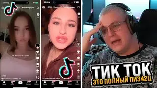 Пятёрка В ШОКЕ с ЭТИХ ТИКТОКОВ! | Пятерка Смотрит TikTok