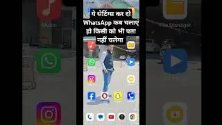 WhatsApp में ये सेटिंग्स जरुर कर लें