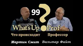ВАЛЬТЕР ФАЙТ: БИБЛЕЙСКИЕ ЗАВЕТЫ.   ЗАМЕНЯЕТ ЛИ НОВЫЙ ЗАВЕТ ВЕТХИЙ ЗАВЕТ?