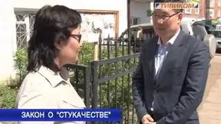 Закон о 