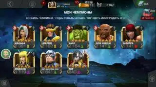 ПЕРСОВ НА ПРОКАЧКУ || MARVEL: БИТВА ЧЕМПИОНОВ