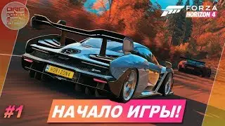 Forza Horizon 4 - НАЧАЛО! / Прохождение #1