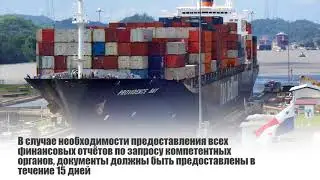 Оффшор в Панаме: бухгалтерская отчетность теперь обязательна