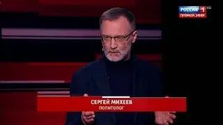 Сергей Михеев: Предвыборная программа Путина