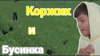 Подарил своему брату подарок ... Выживание в майнкрафте!!!