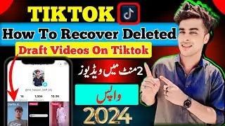 How To Recover Deleted Draft Videos In Tiktok 2024|Tik tok ki draft deleted video kaise wapas laye|