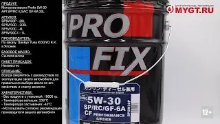 Моторное масло Profix 5W-30 API SP/RC ILSAC GF-6A 20L SP5W30P 