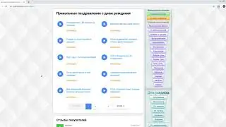 Поздравления на телефон