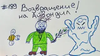 История одного друида №189 Warspear online