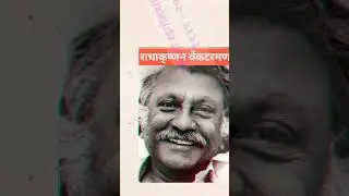 भारतातील टॉप 10 शास्त्रज्ञ /Top 10 Scientists in India 